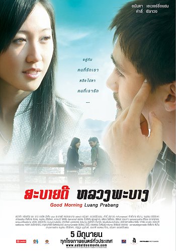 sabaidee luangprabang